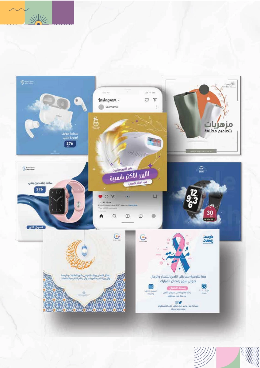 سوشال ميديا